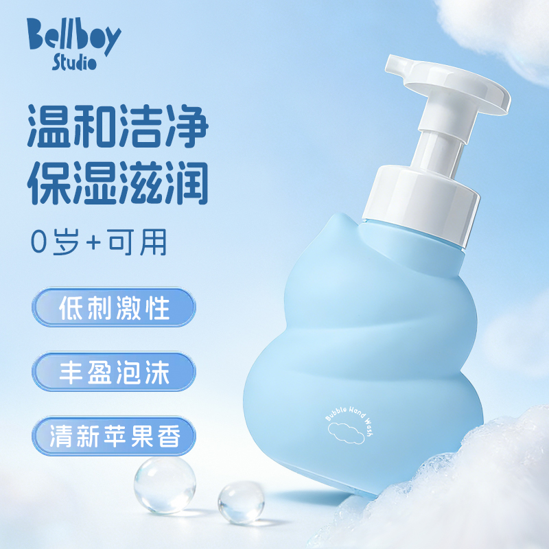 Bellboy Studio叮铃宝儿童泡沫洗手液400ml/瓶