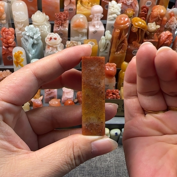 昌化石印石1.5厘米左右包刻字