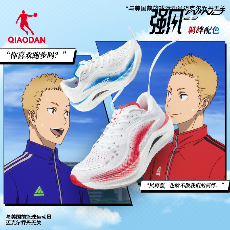 乔丹强风2.0-强风吹拂IP联名 马拉松竞速训练跑步鞋男减震运动鞋