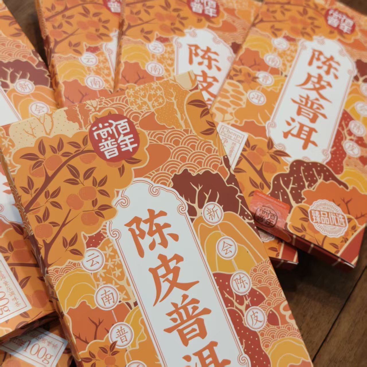 2025年佰年尚普陈皮普洱熟茶 100g