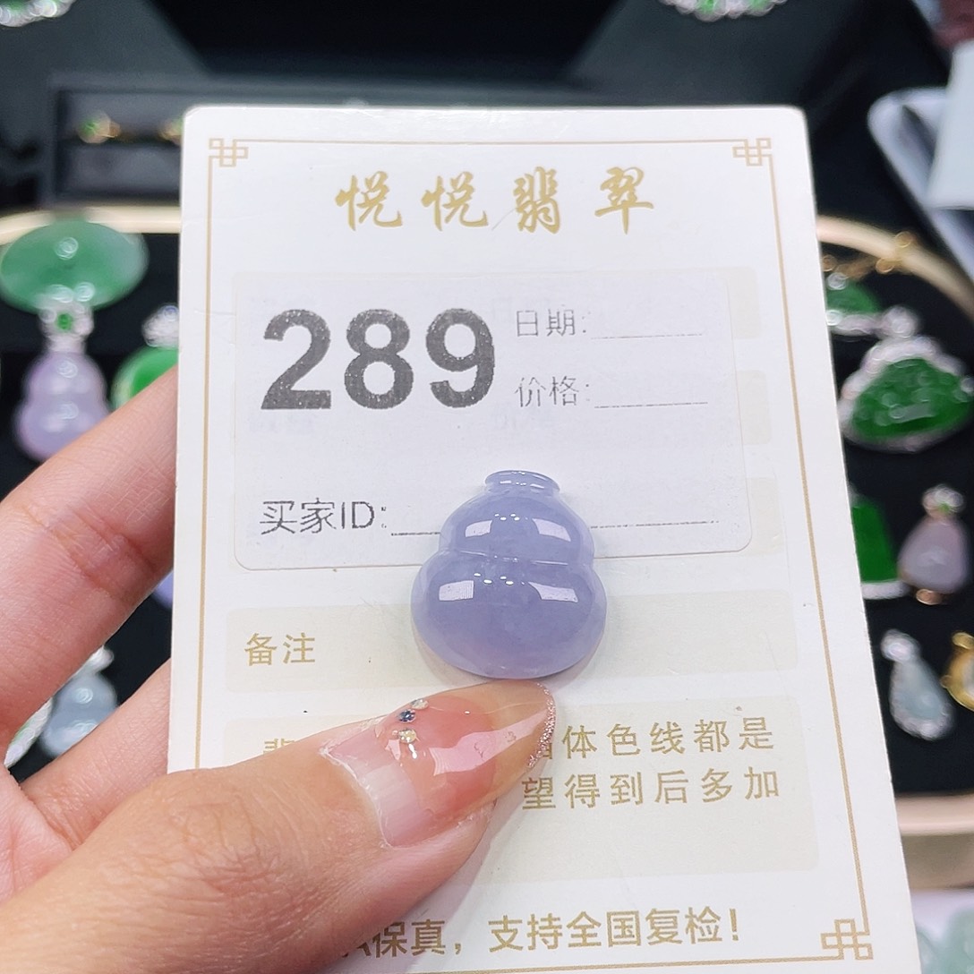 【闪购商品】翡翠挂件未镶嵌雅*裸石