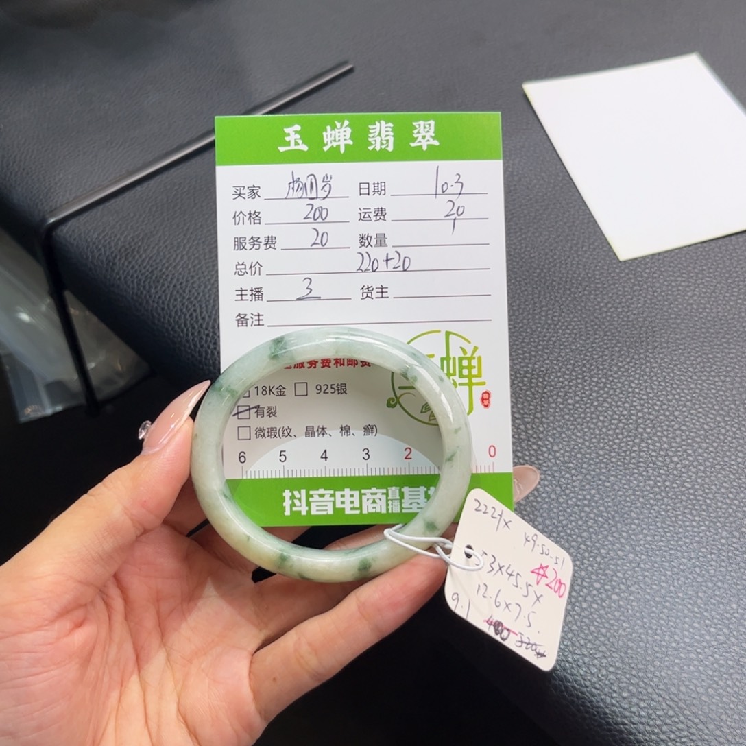 ****岁翡翠未镶嵌手镯（贵妃镯）手镯