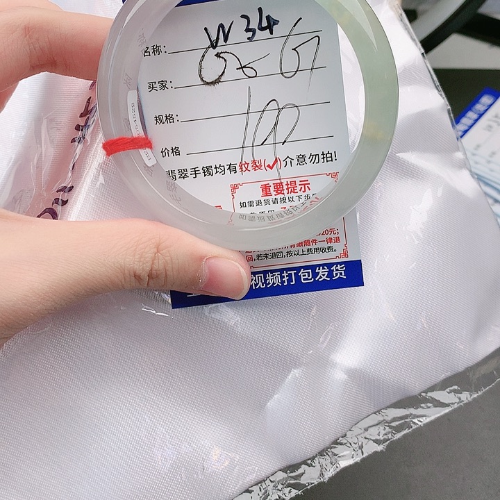 翡翠手镯以实物为准微色差W34