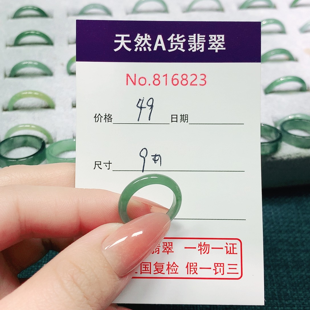 翡翠戒指未镶嵌9号