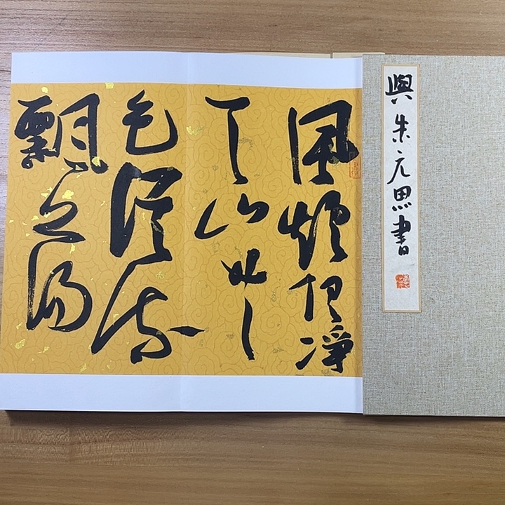 书法中书协老师作品李忠