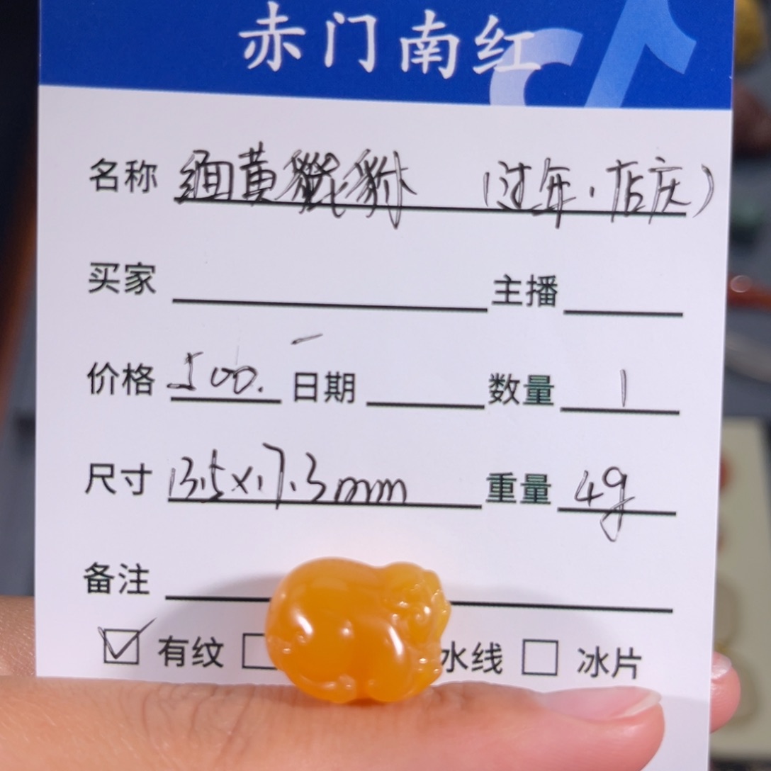 石英质玉（黄龙玉）缅黄貔貅未镶嵌