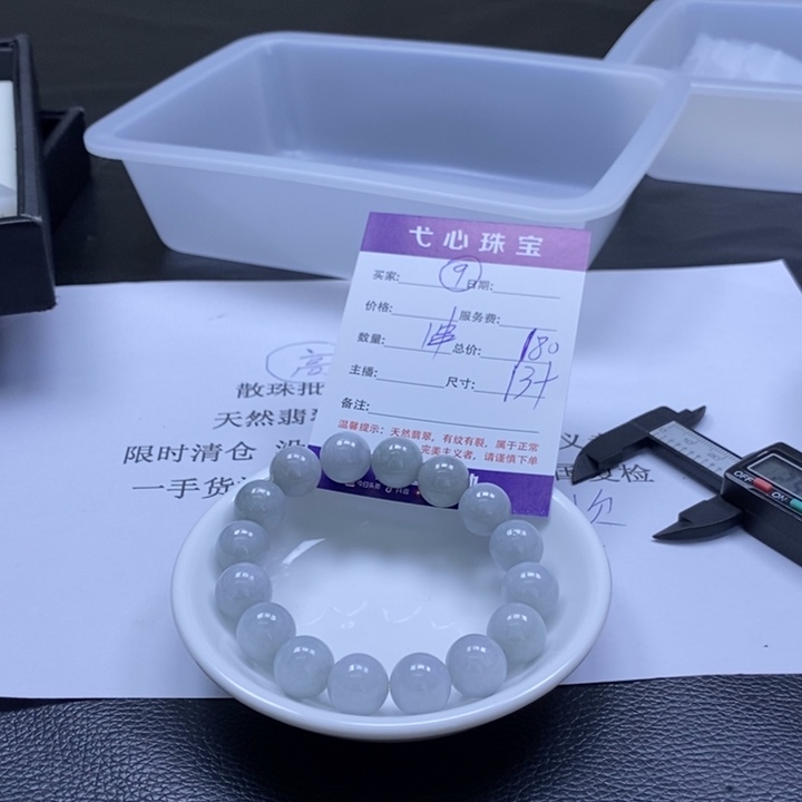翡翠散珠翡翠翡翠9
