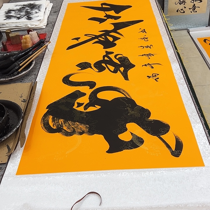 书法马到成功黄色卷轴书法