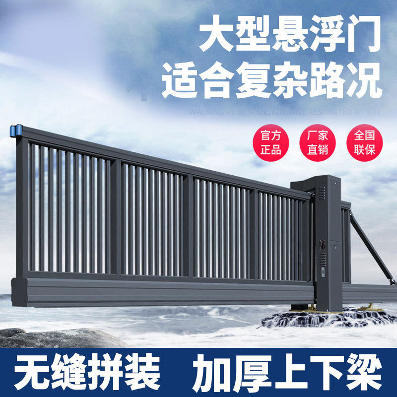 厂家定制户外平移门电动车牌识别悬浮门自动门庭院别墅大门电动门