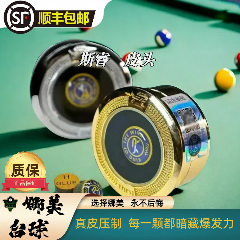 斯睿皮头小头杆大头杆小头杆大头杆11mm14mm球房必备用品