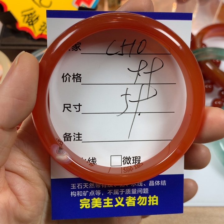 玛瑙/玉髓未镶嵌手镯