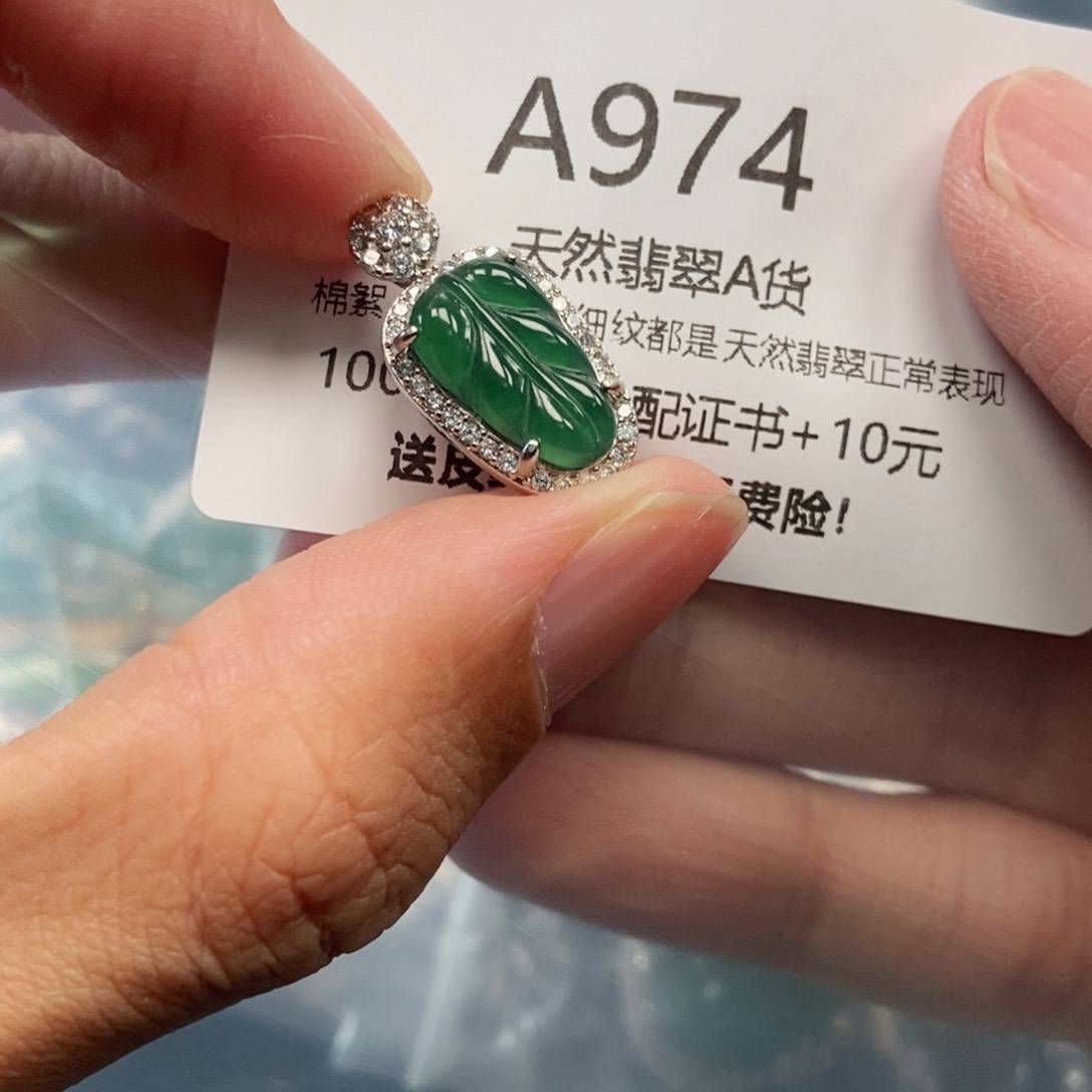 【闪购商品】翡翠吊坠(不含链)未镶嵌