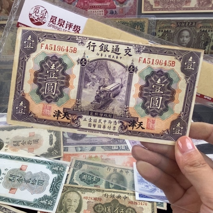 原票一张。               