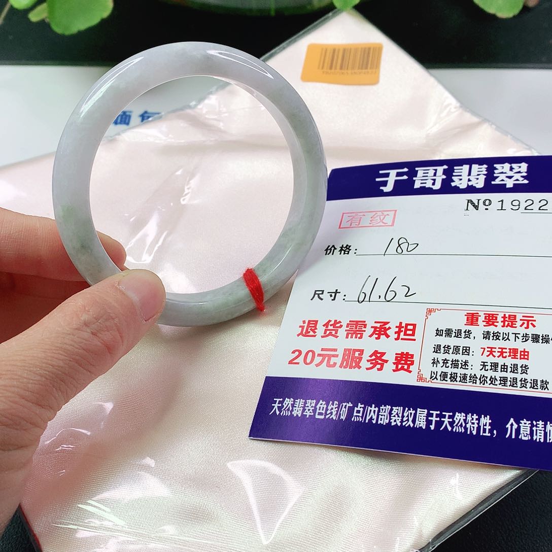 翡翠手镯未镶嵌221…………