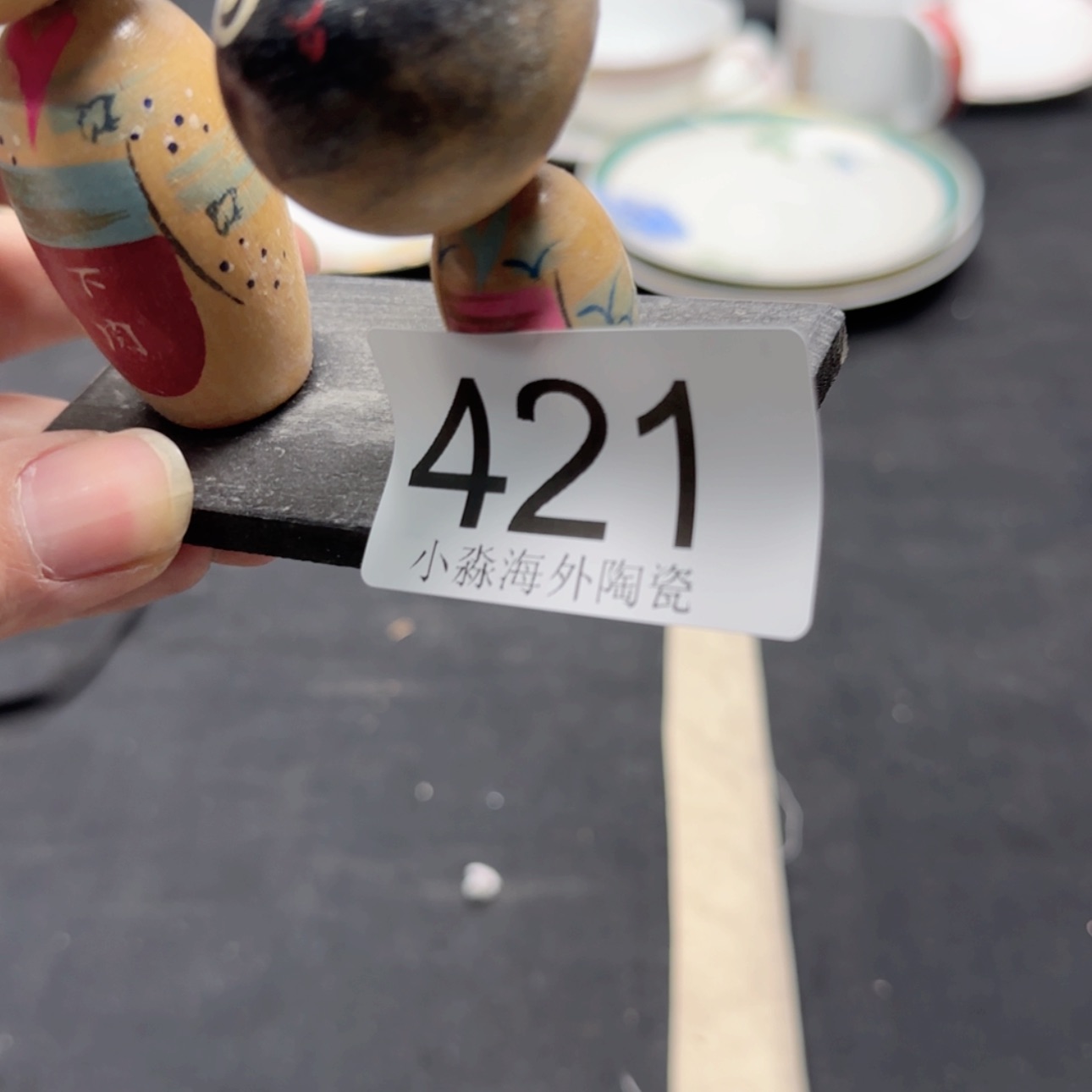 【闪购商品】易水严选中古字画