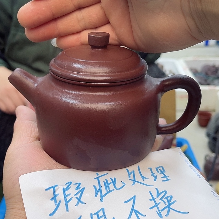 紫砂茶壶宜兴紫砂壶瑕疵