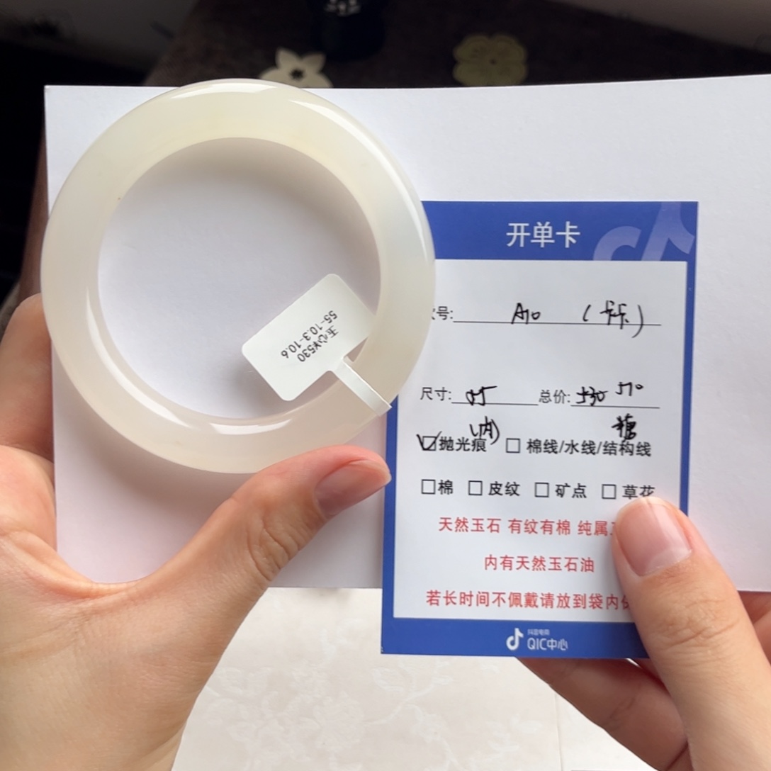 ****1未镶嵌手镯石英质玉（金丝玉）10