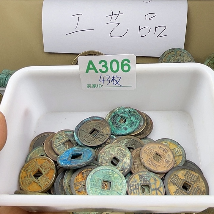 酥***勺铜复古文创工艺品钱币