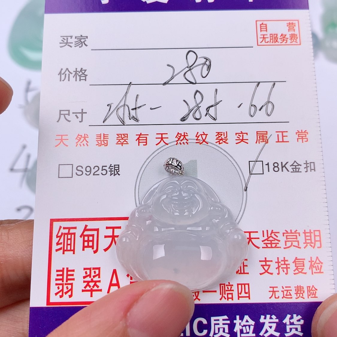 【闪购商品】翡翠挂件18K金镶嵌挂件