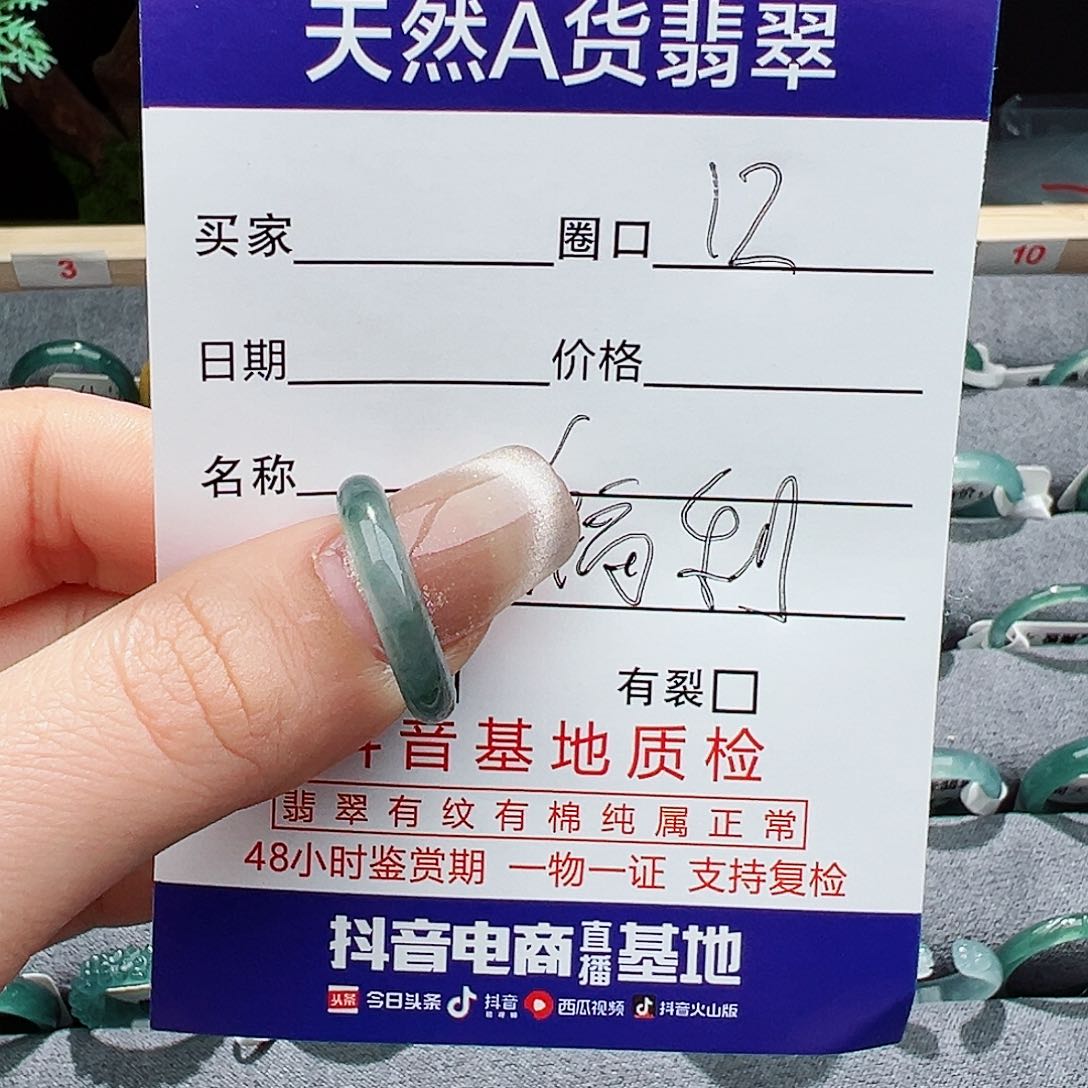 翡翠戒指未镶嵌Q***.翡翠戒圈a货戒圈
