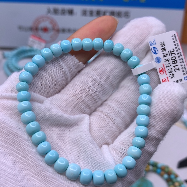 绿松石配饰未镶嵌7***❤