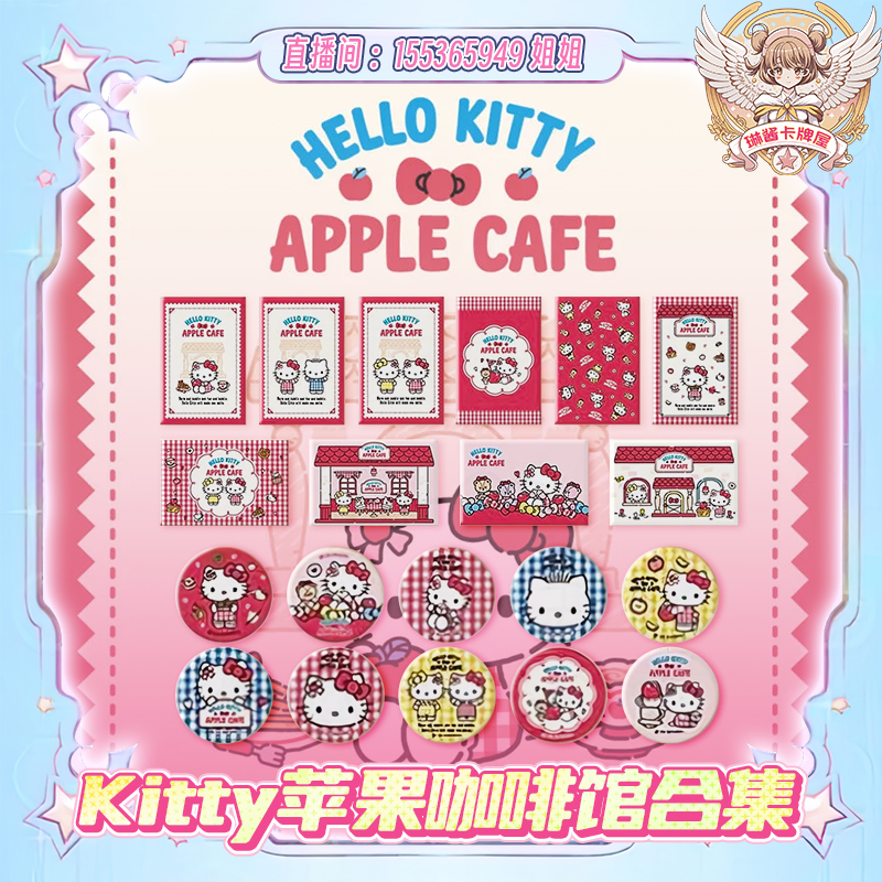 三丽鸥韩国快闪hellokitty 明信片、徽章【直播间代拆】