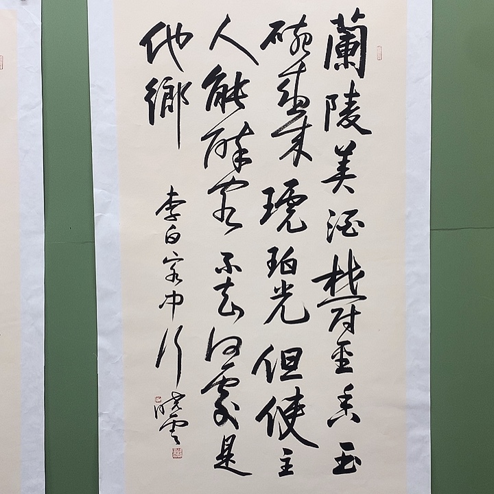 横款精品书法作品展