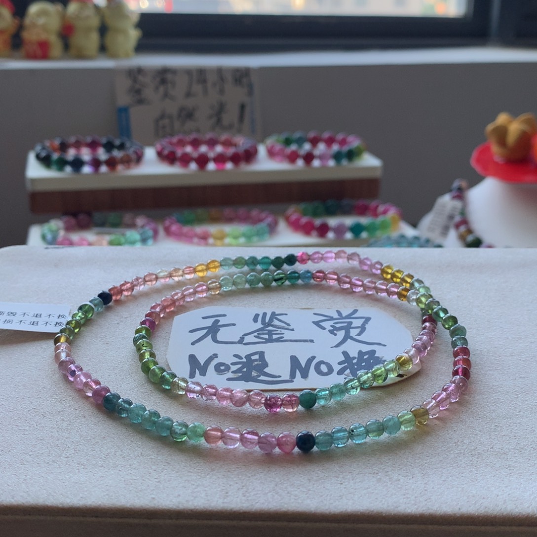 未镶嵌碧玺手链不退换