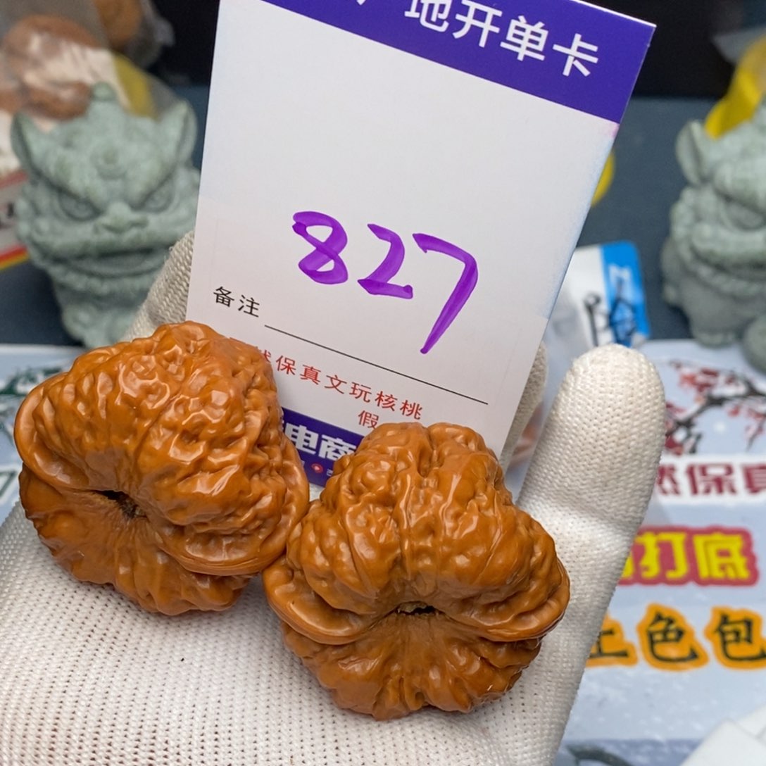 文玩核桃把件核桃
