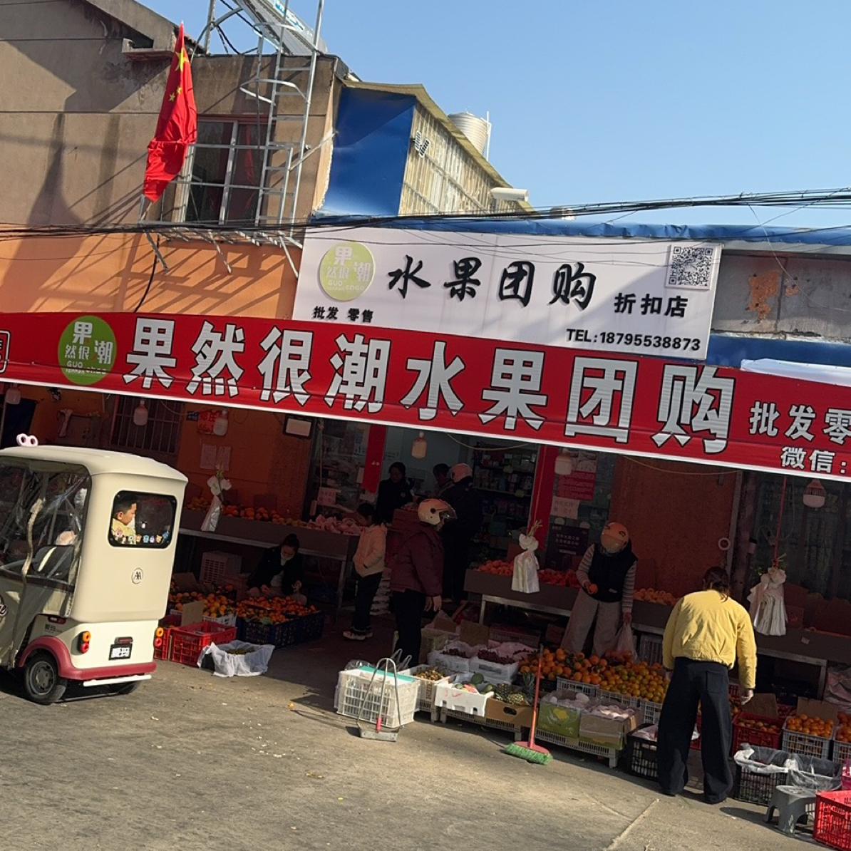 果切果然很潮改价链接（下单备注）