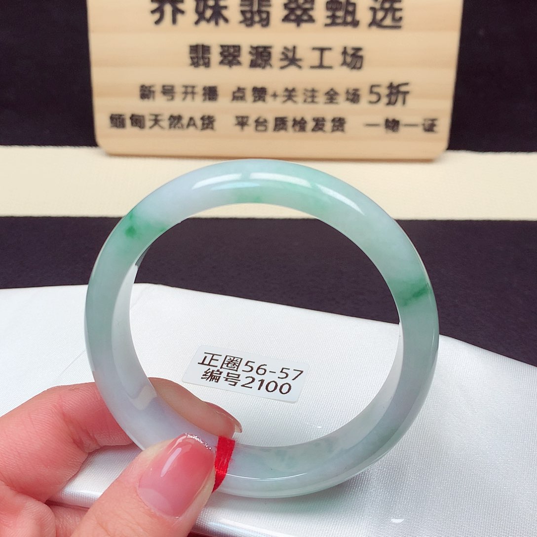 翡翠手镯未镶嵌2100号