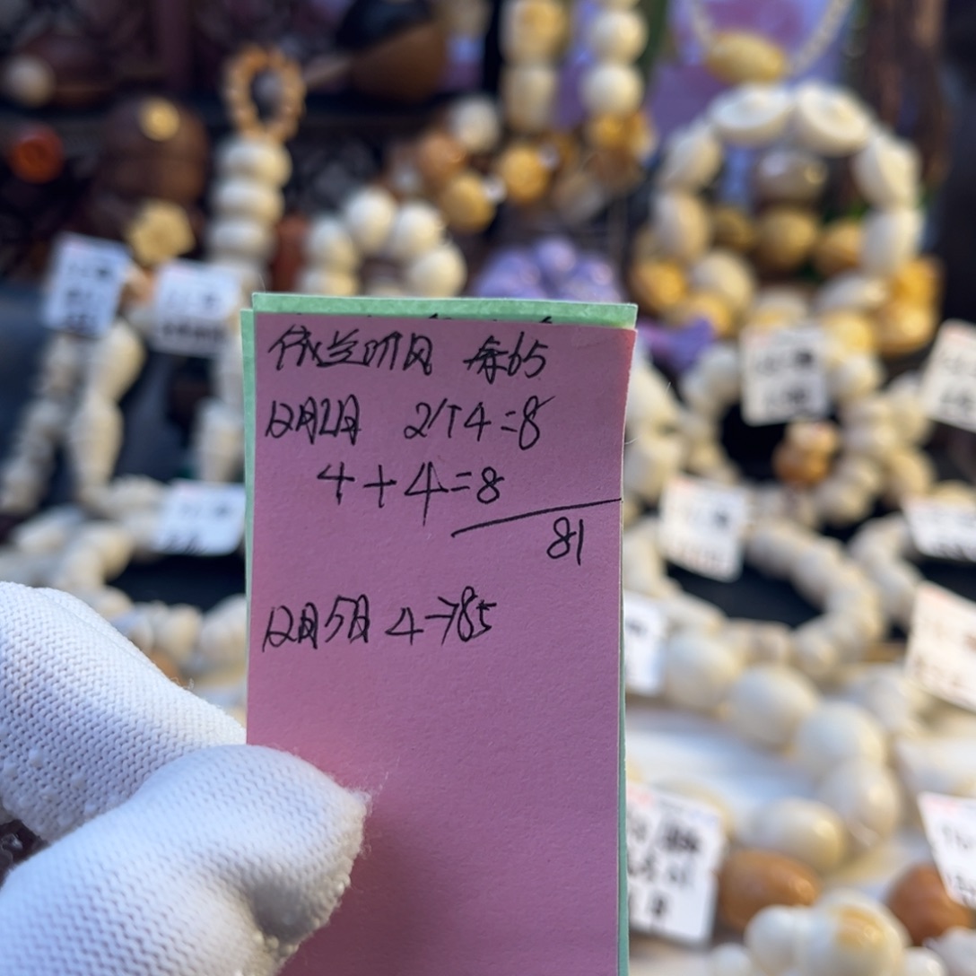 倚***风手串菩提根/象牙果顺利