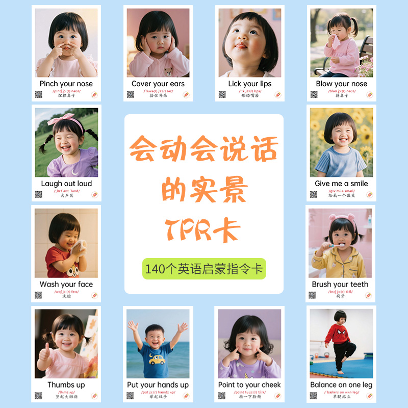 亲子闪卡英语启蒙真人tpr卡70张+80张小蝌蚪毛毛虫可点读双语启蒙