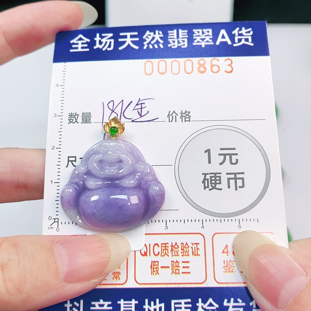 翡翠吊坠(不含链)18K金镶嵌