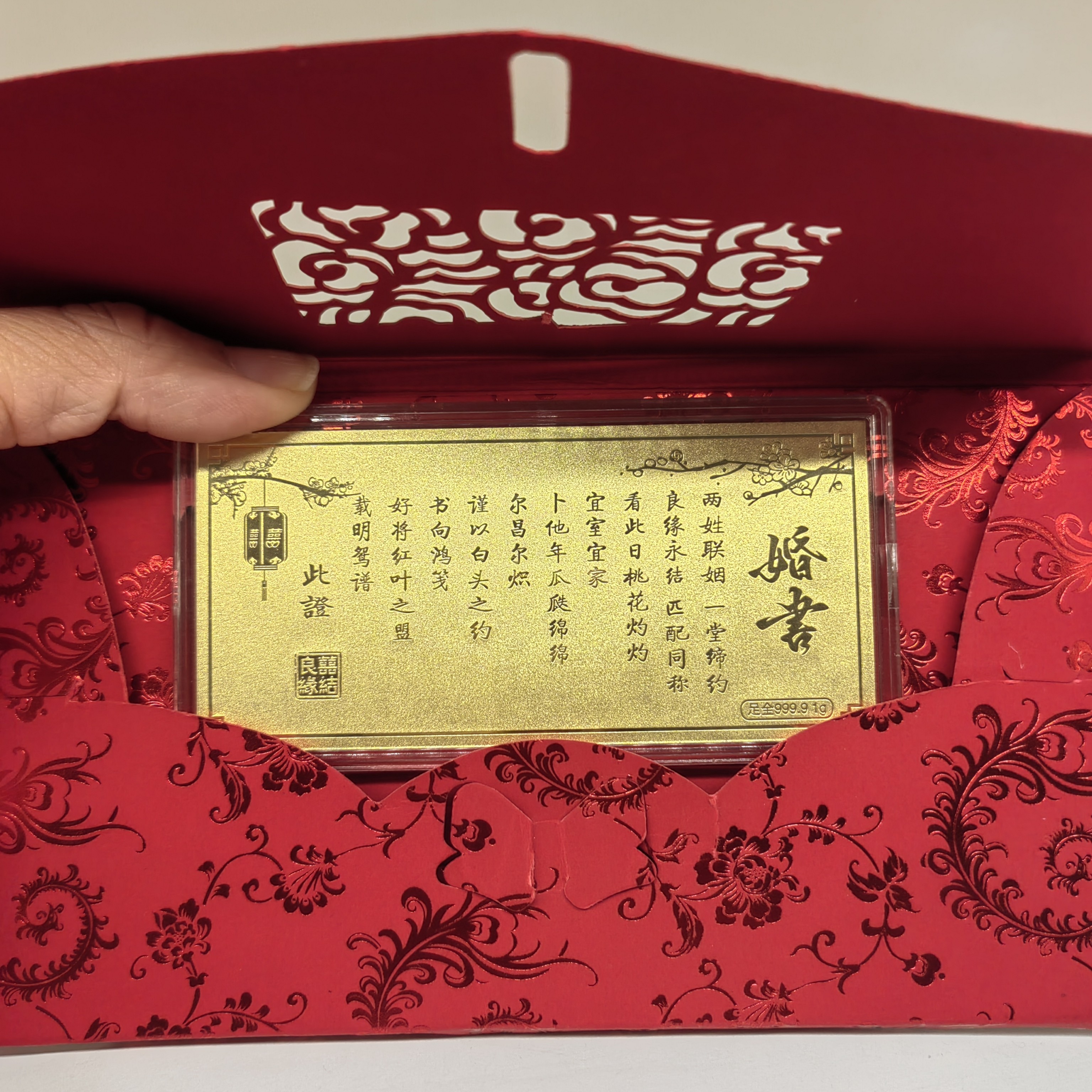 壹凡礼品 足金999婚书金钞金片送女儿结婚新婚礼物