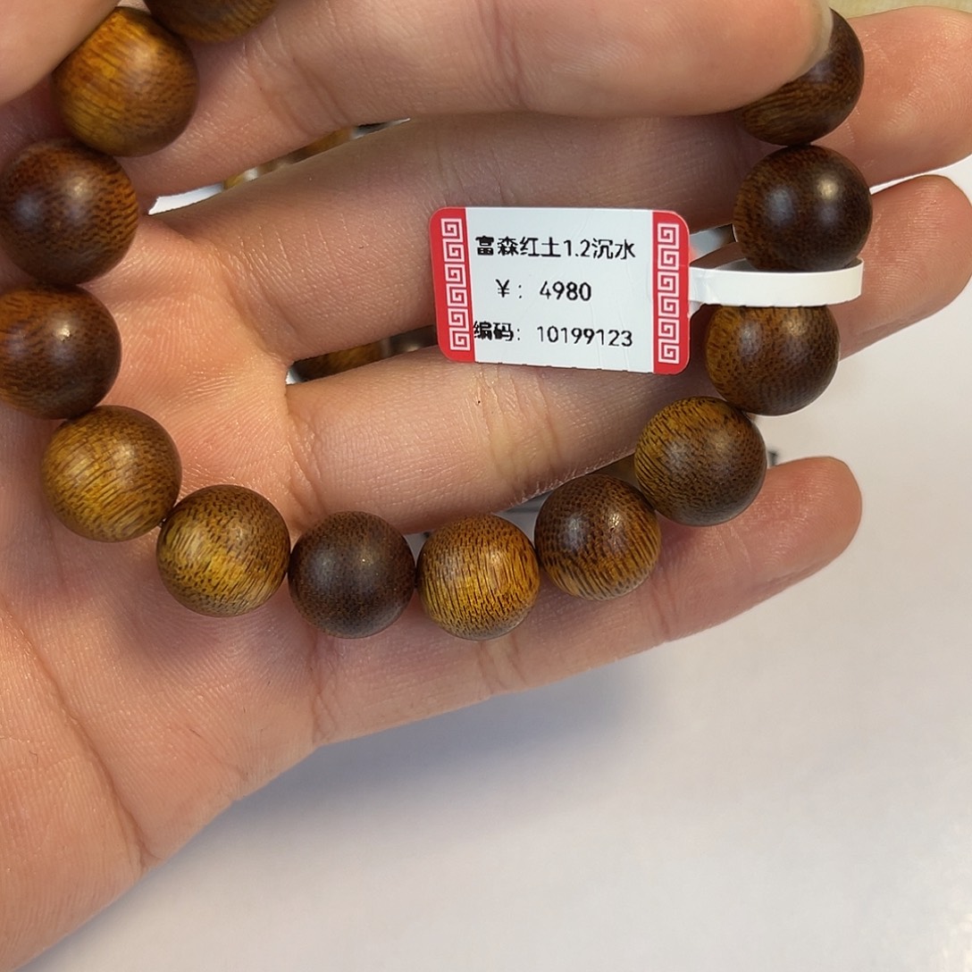 沉香手串富森红土1.2沉水