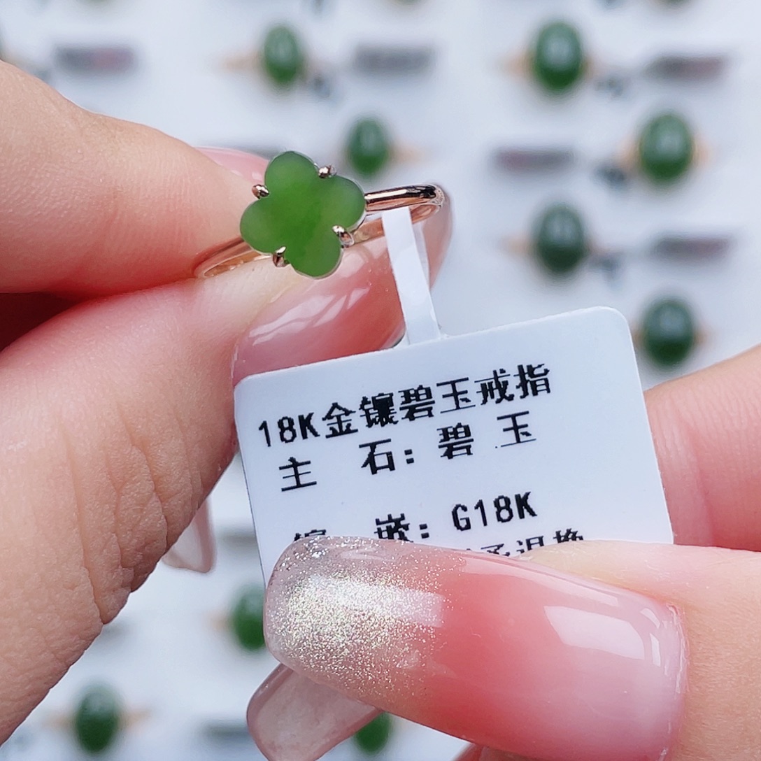 和田玉（碧玉）18K金镶嵌戒指