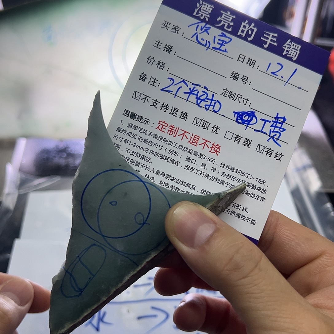 悠***宝定制翡翠未镶嵌定制翡翠平安扣工费