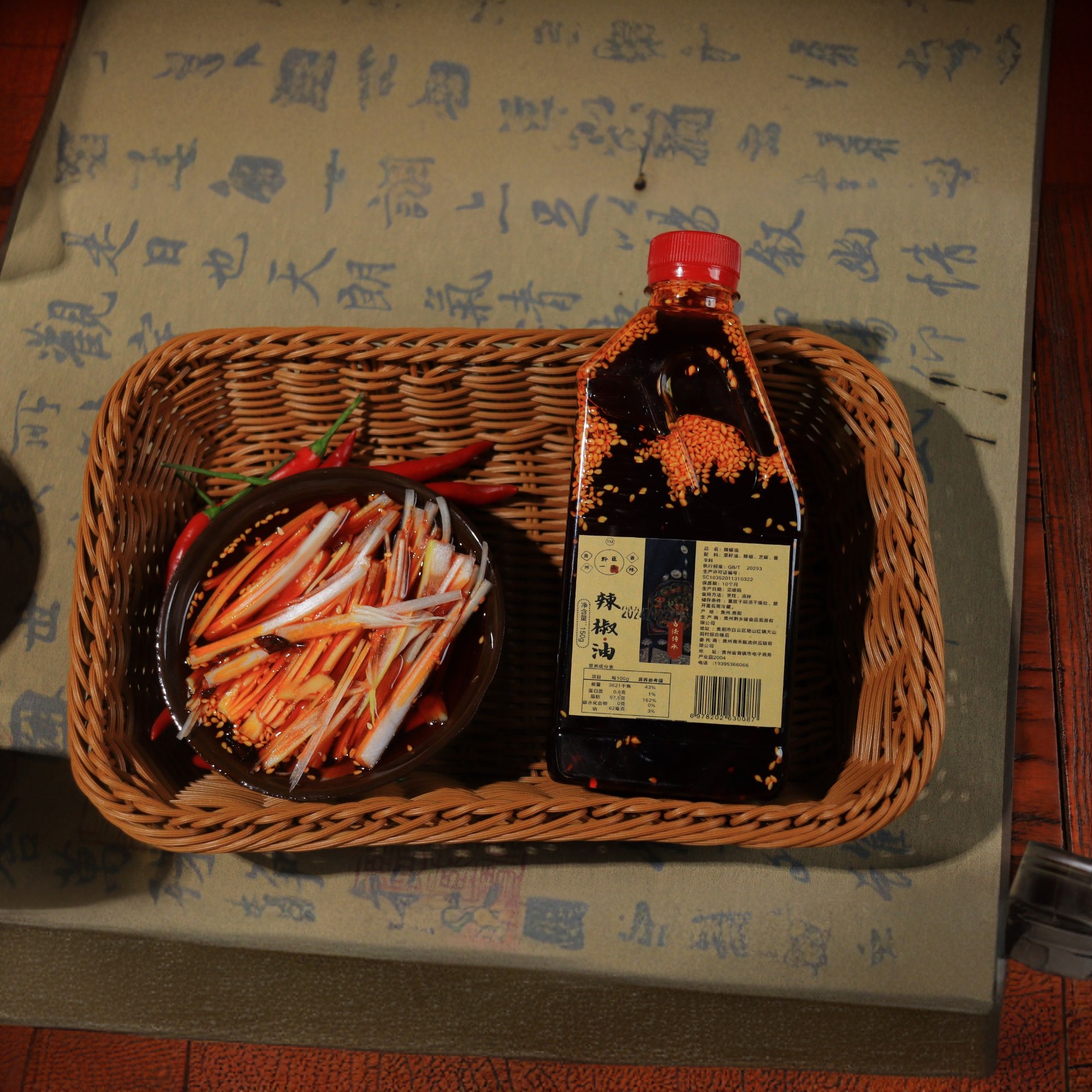 贵州特产红油辣椒香辣美味410g贵州风味炒菜凉拌菜美味浓香调味