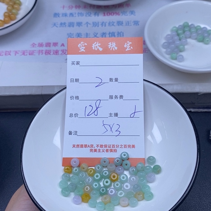 颈饰未镶嵌翡翠翡翠