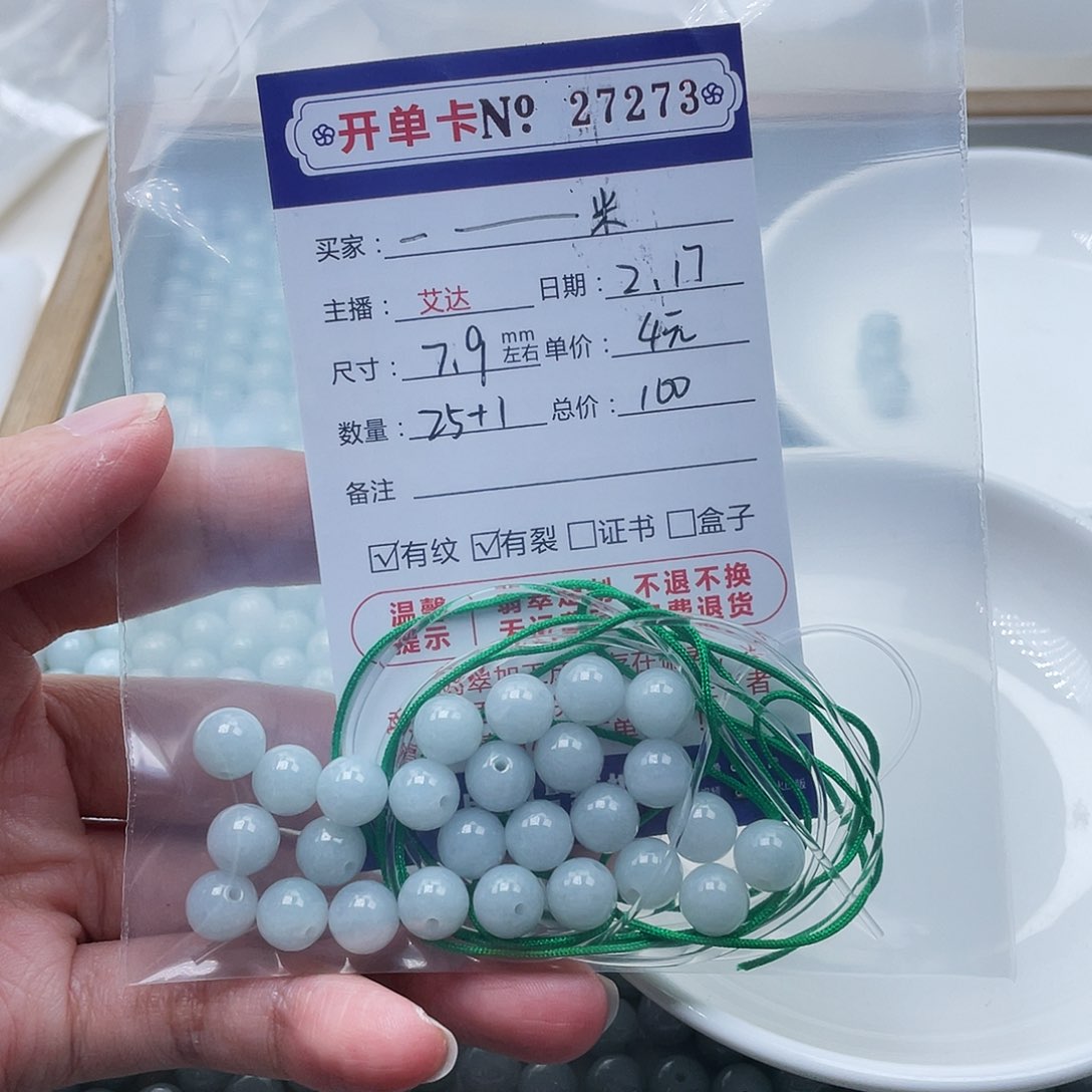 翡翠手链未镶嵌?***?天然翡翠