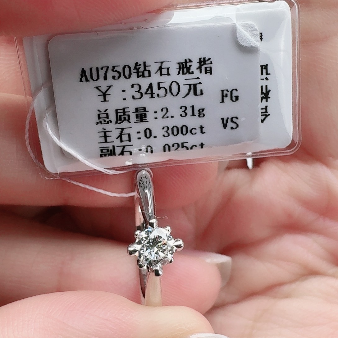 钻石戒指/指环18K金镶嵌
