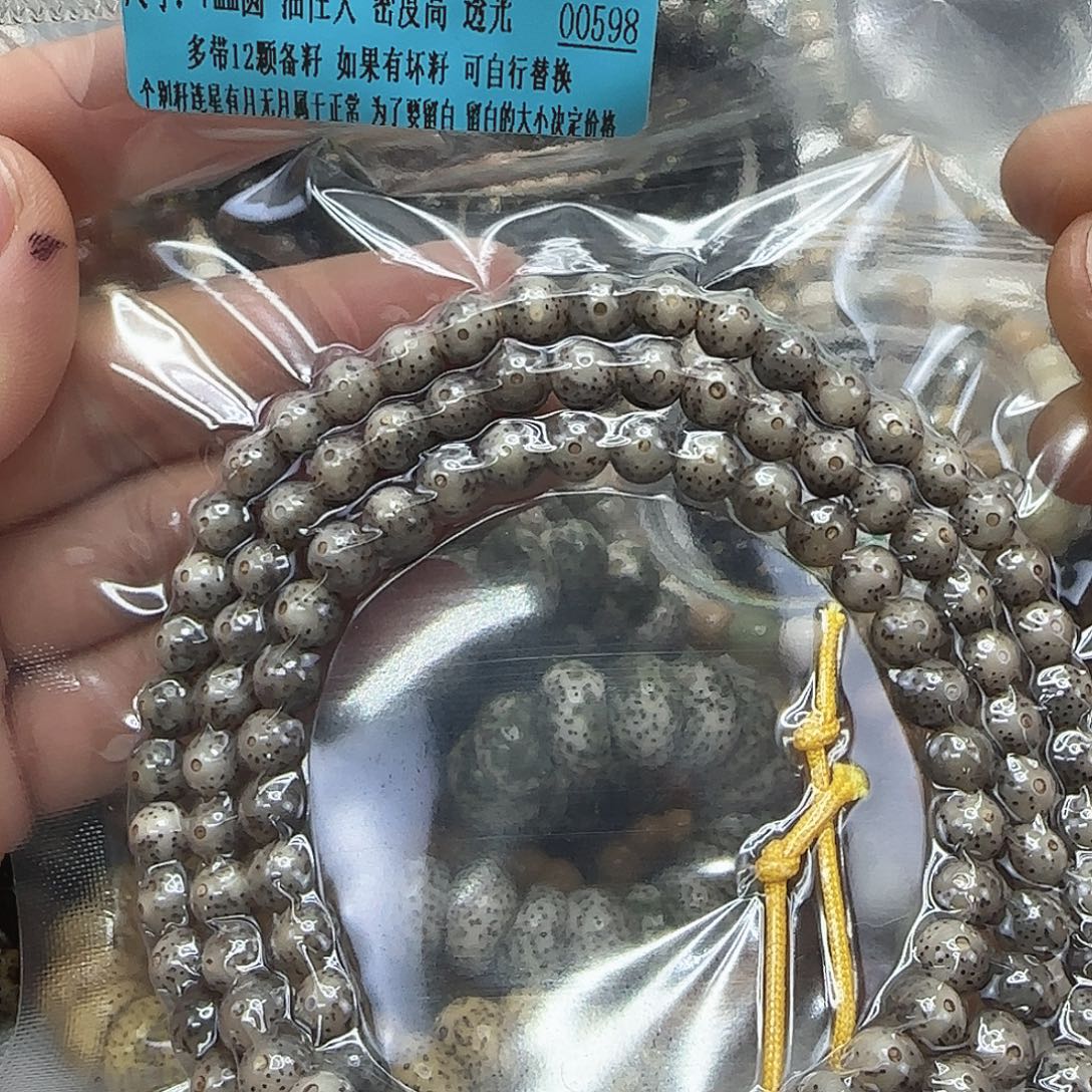 手串星月菩提116高端卡姿兰黑冰7-108龙蛋