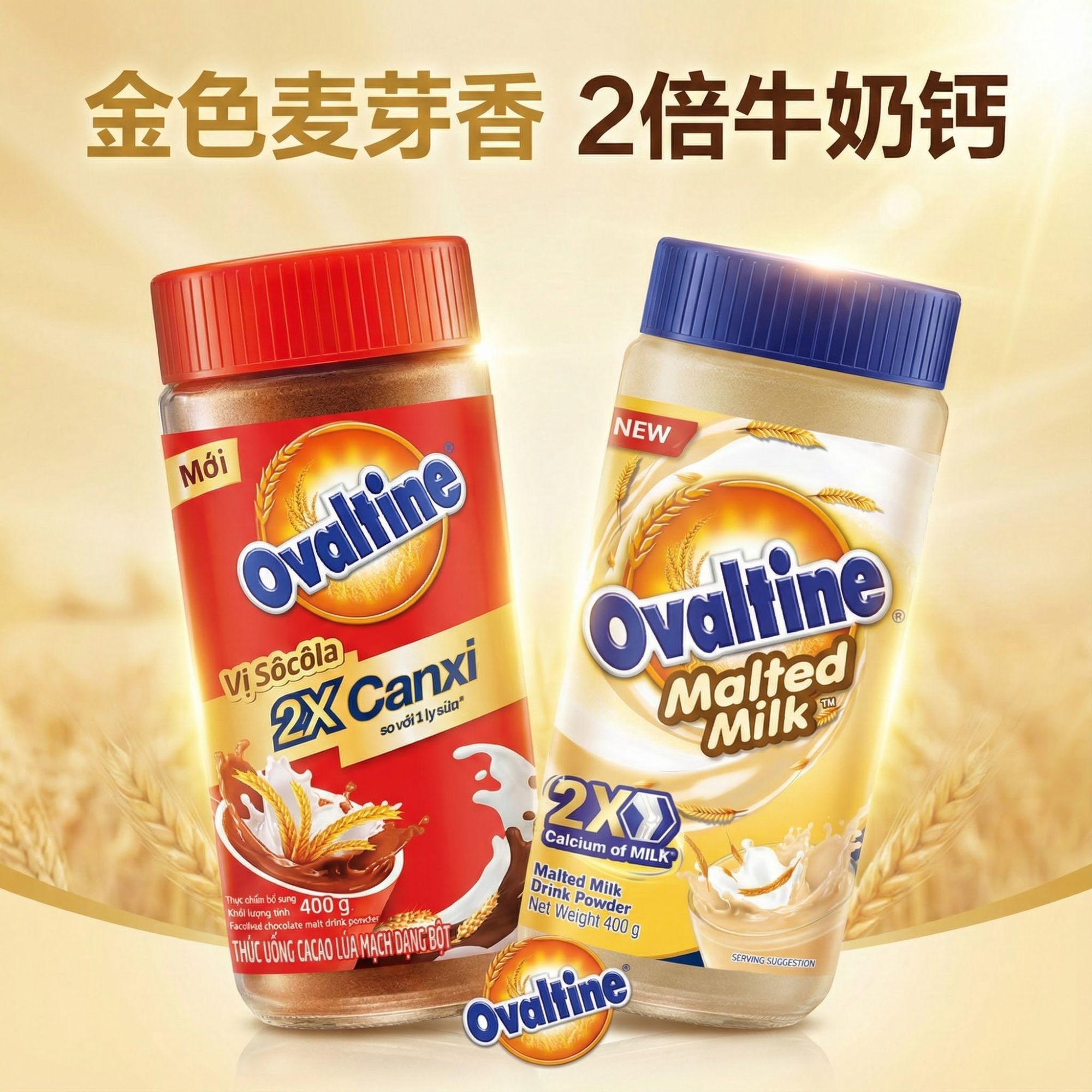 香港泰版阿华田即冲可可粉麦乳精冲饮巧克力粉饮料早餐巧克力冲饮