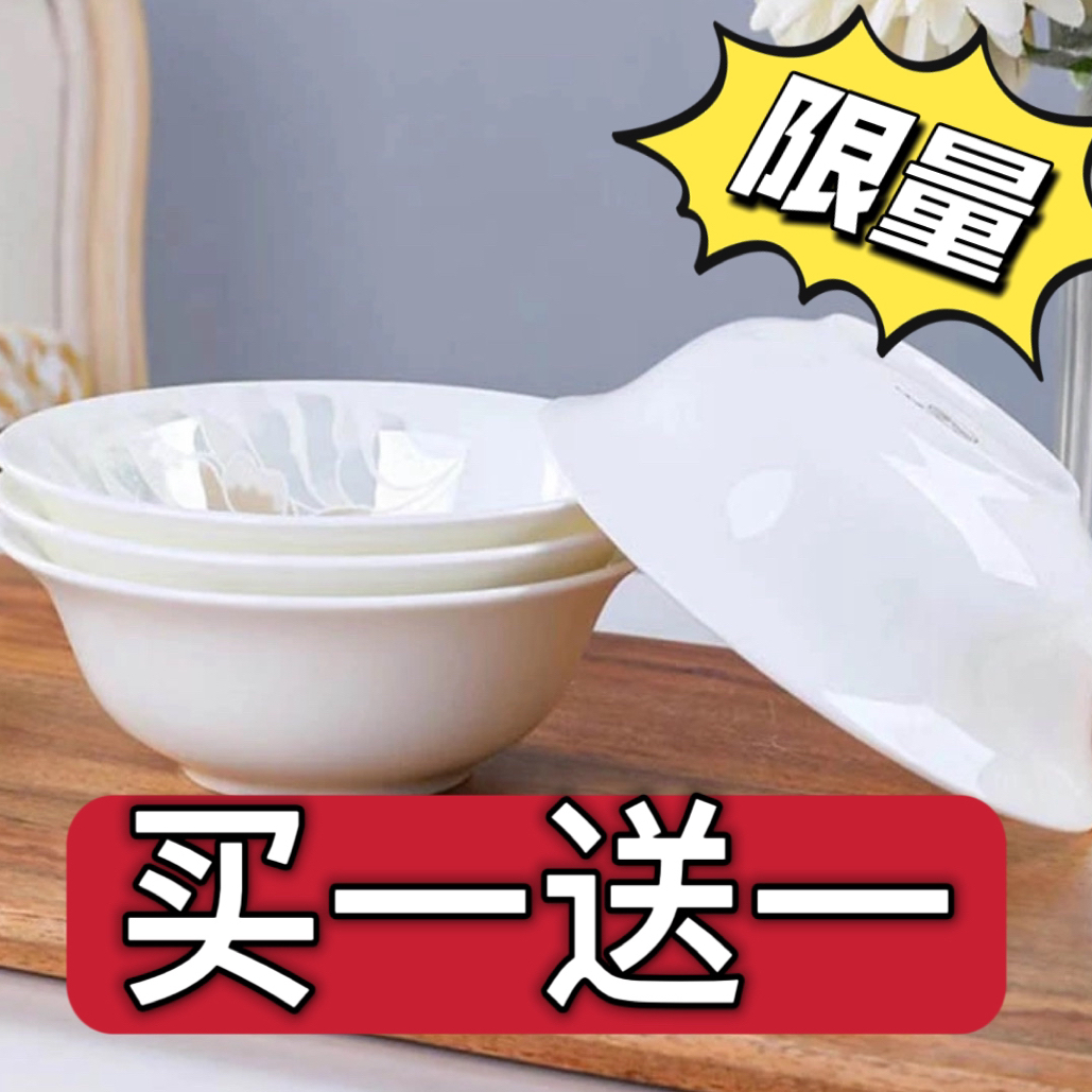 （清雅）大汤碗家用大碗（买一送一）