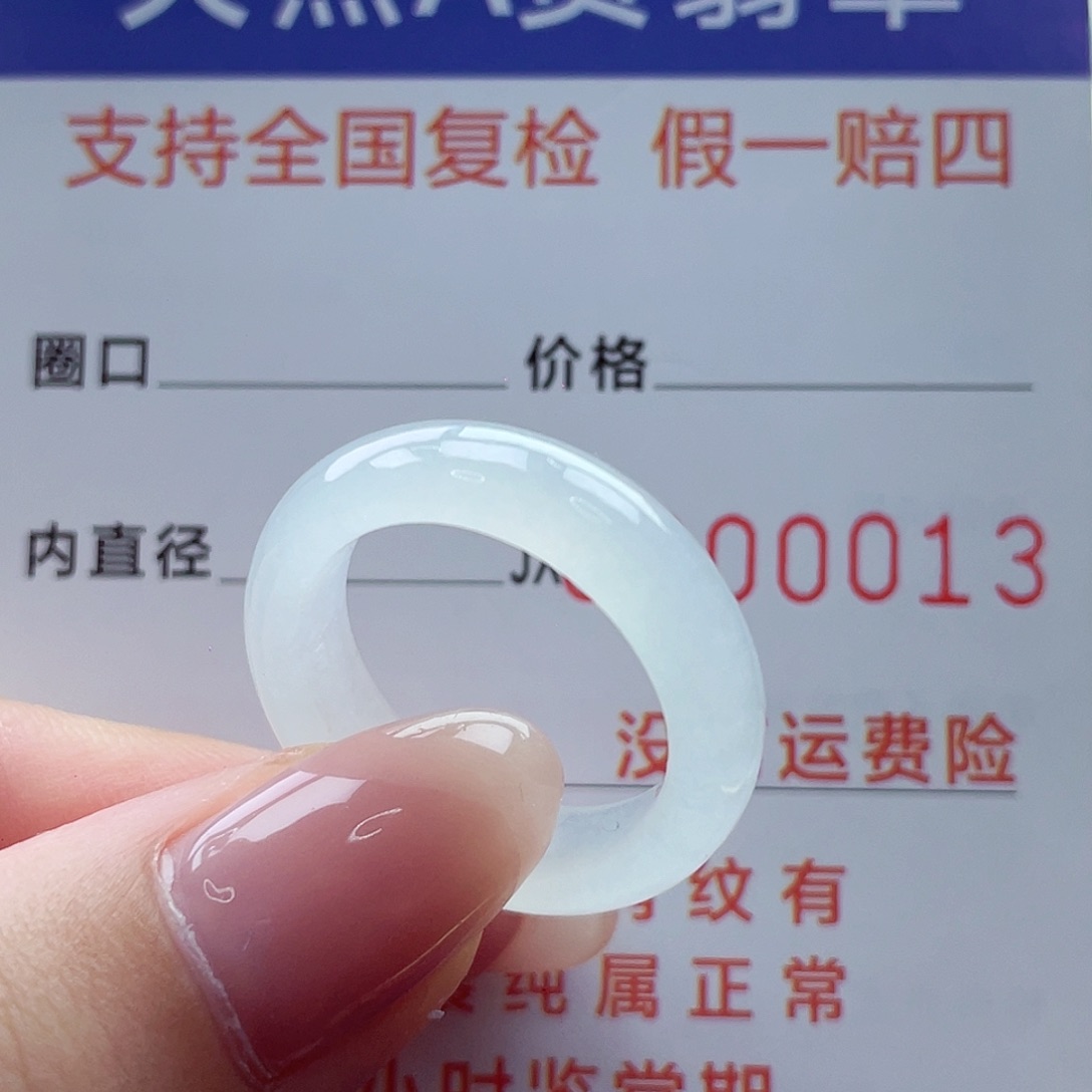 翡翠戒指未镶嵌港16