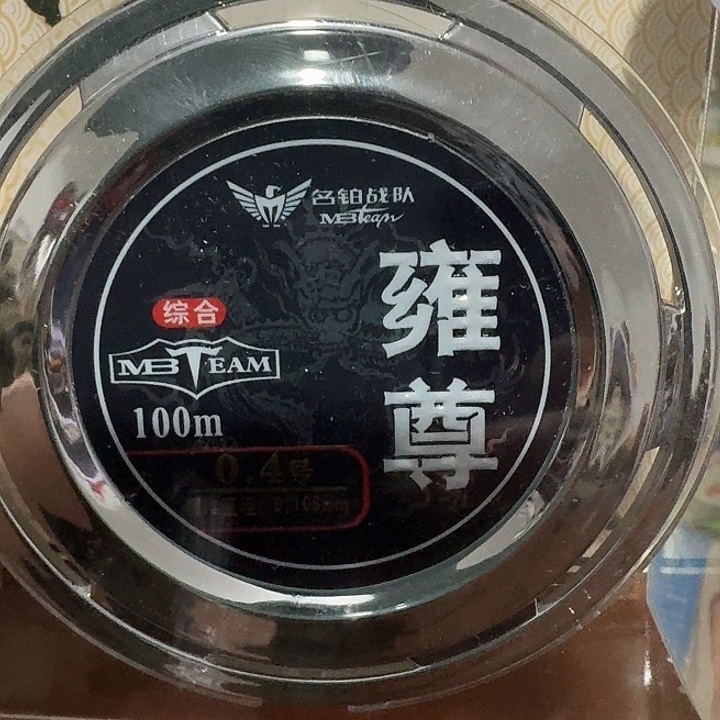 子线零四一单一个