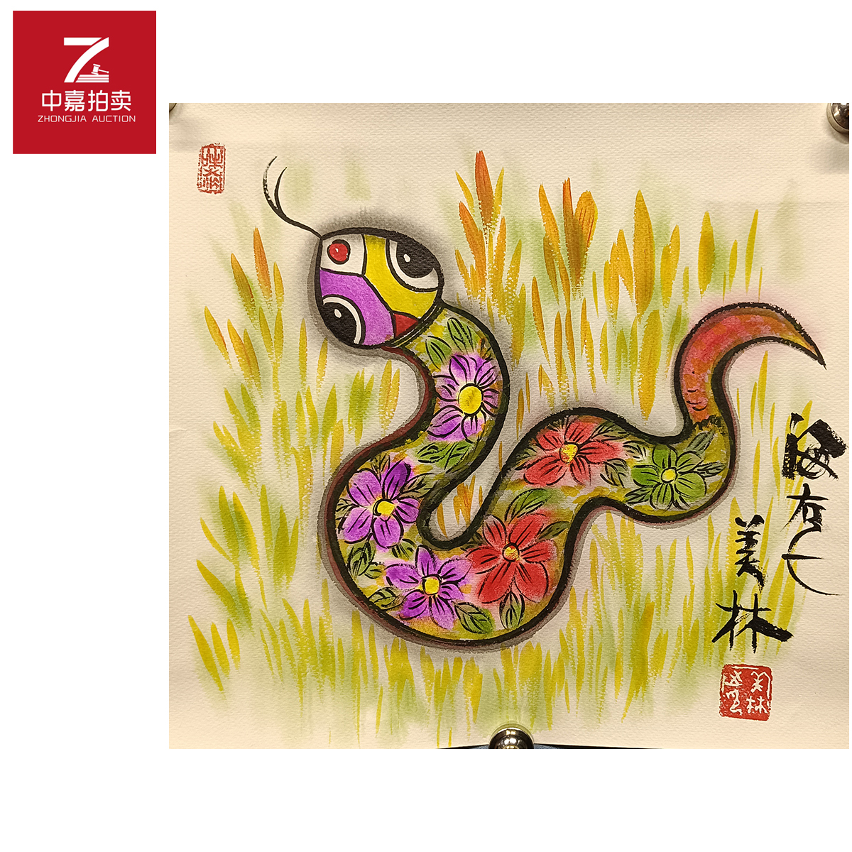 韩美林绘画蛇35x37