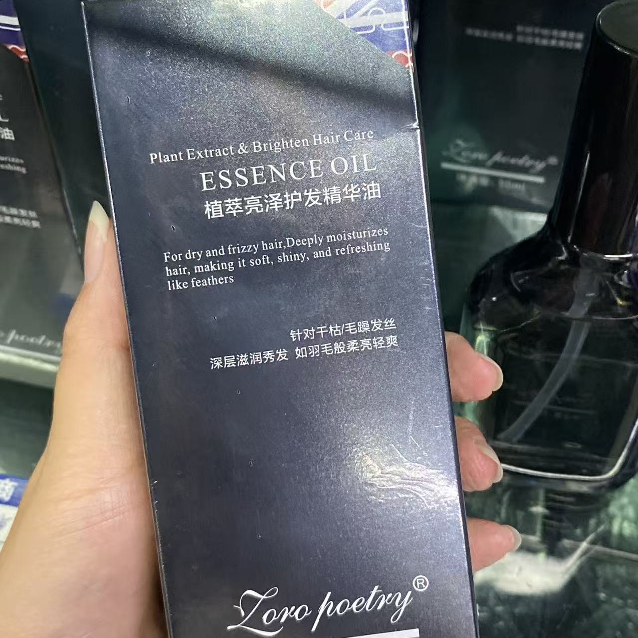 卓洛诗植萃亮泽护发精华油