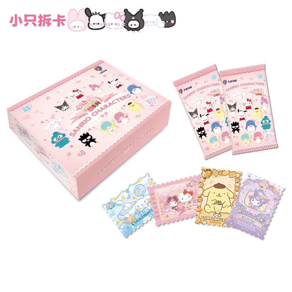 【2元包】卡宝文创三丽鸥家族拍立得卡第五弹心动wink正版授权卡牌